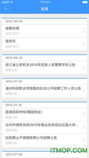 武体就业