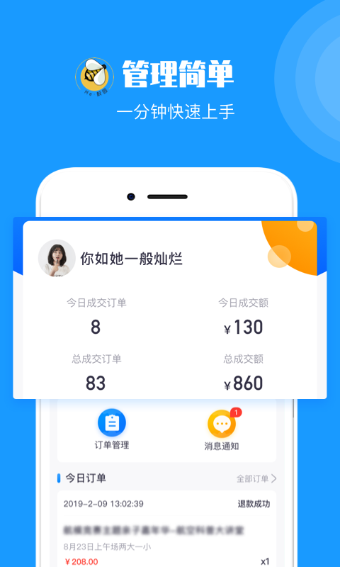 Me·校园商家版