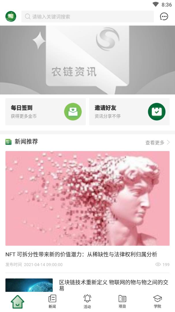 农链资讯
