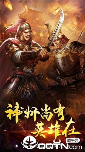 大明群英传