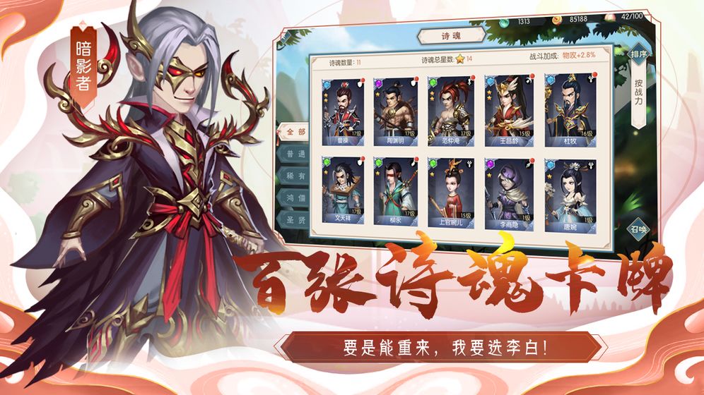 诗魂