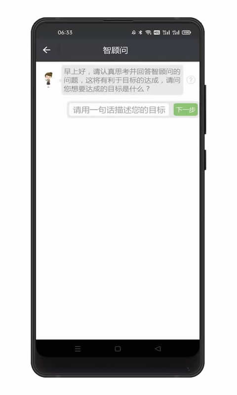 智顾问