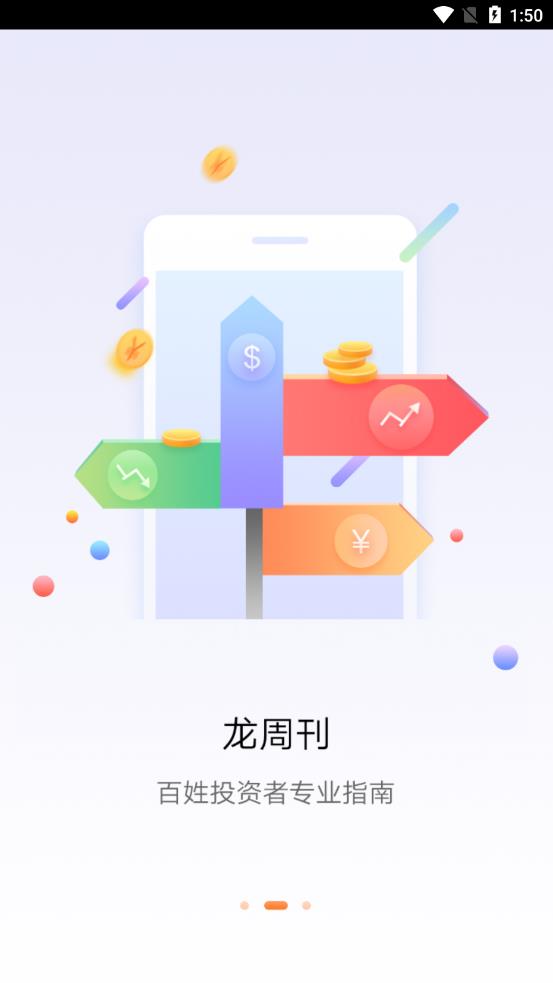 龙周刊