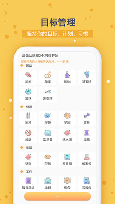 打卡时间规划 打卡时间规划