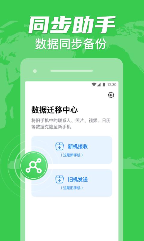 File Transfer & Phone Clone File Transfer & Phone Clone