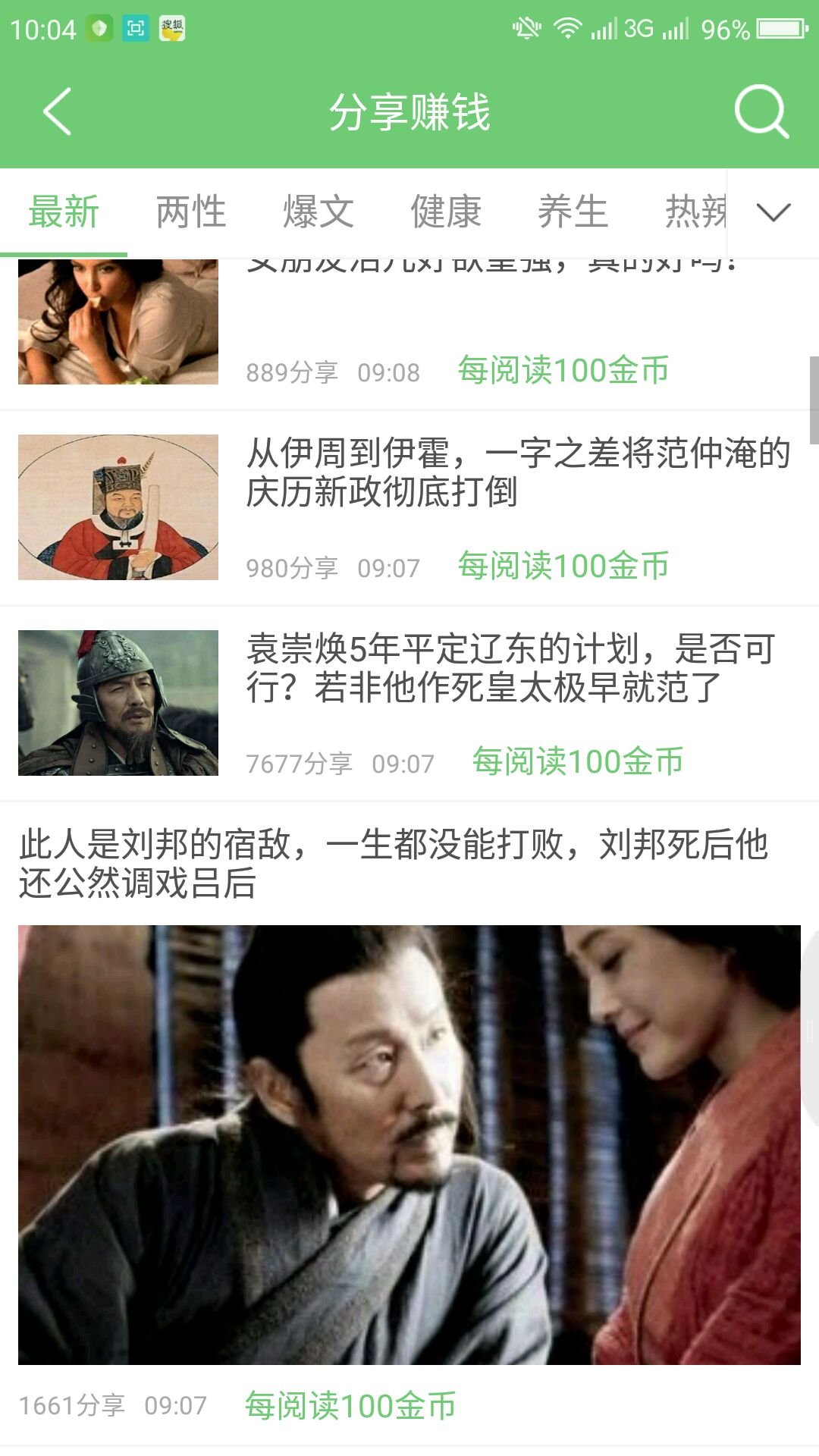 随阅转