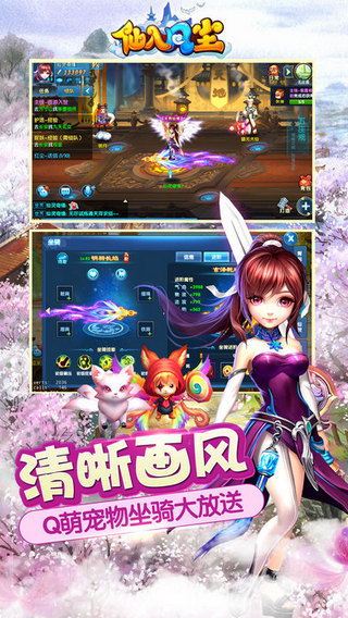 仙入凡尘