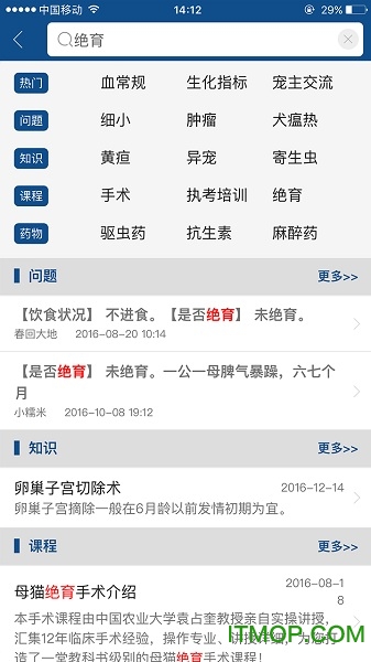 好兽医助手