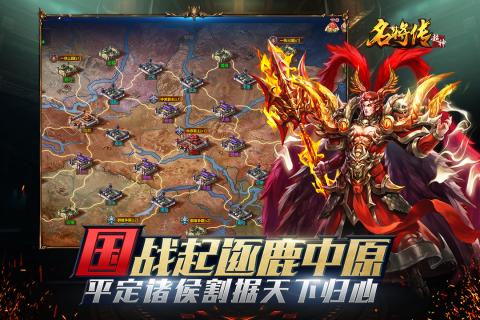 这就是三国