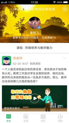 浙江师干训