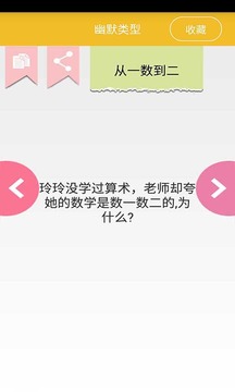 脑筋急转弯大闯关 脑筋急转弯大闯关