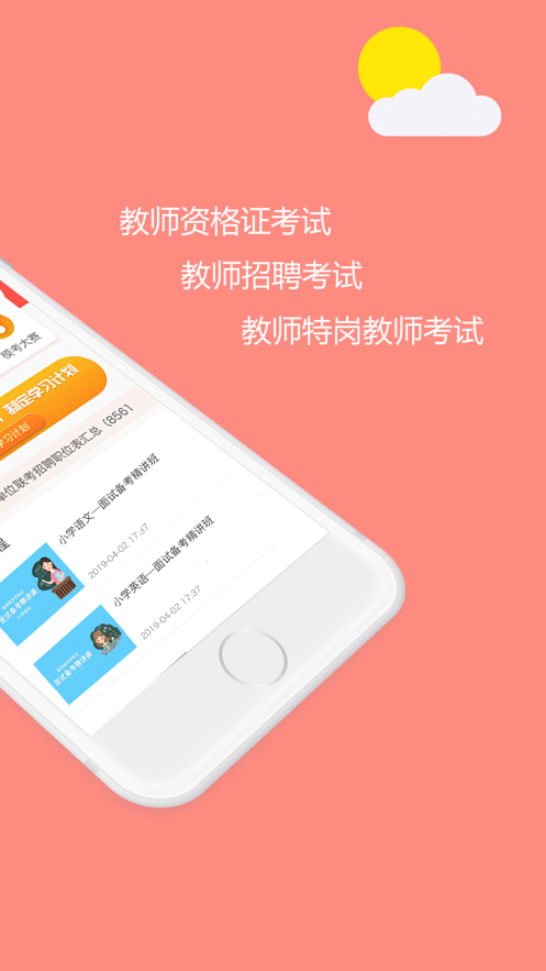 学吖教师