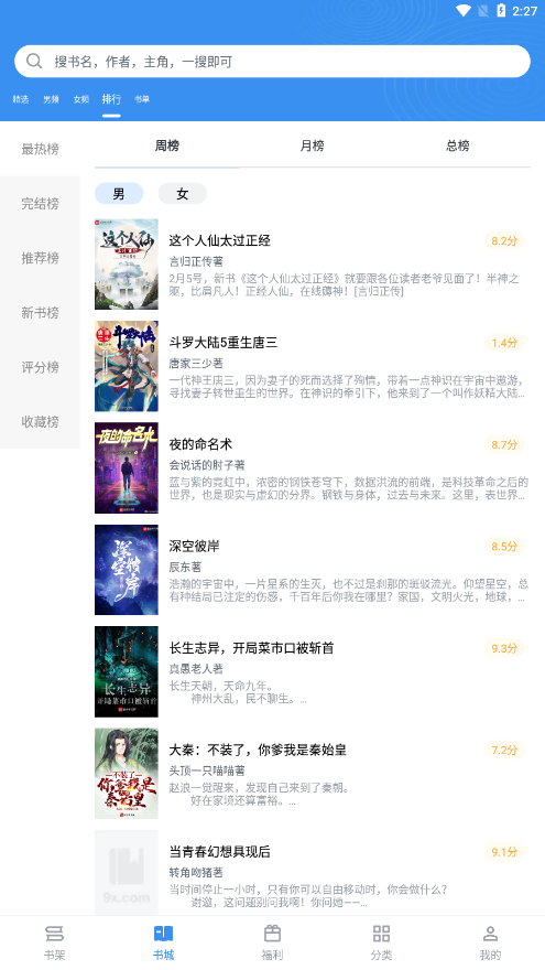 善读免费小说