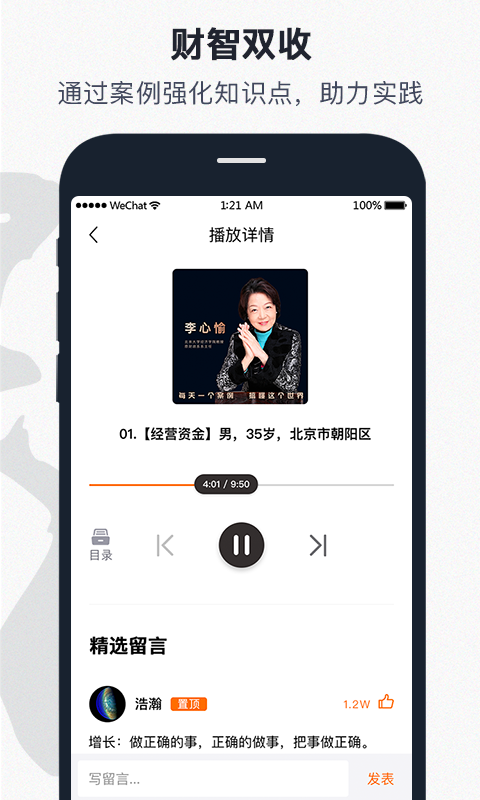 知智同行