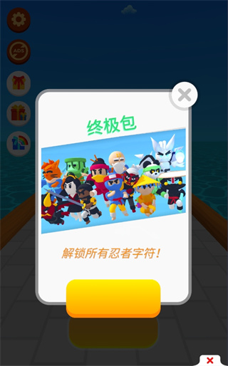 忍者逃脱
