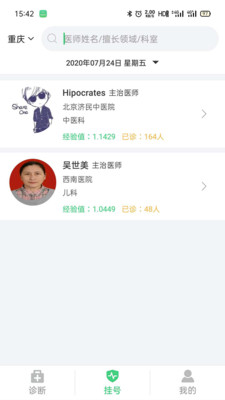 绿洲智能医生 绿洲智能医生