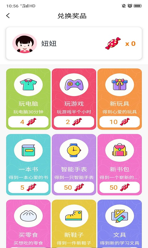 宝宝有约