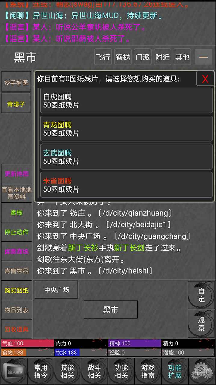 异世山海