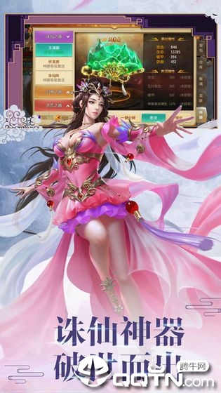 天尊奇迹