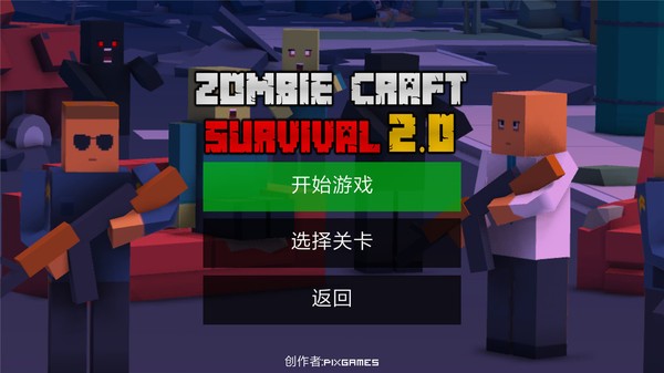 Zombie Craft Survival(僵尸工艺英雄射击) Zombie Craft Survival(僵尸工艺英雄射击)