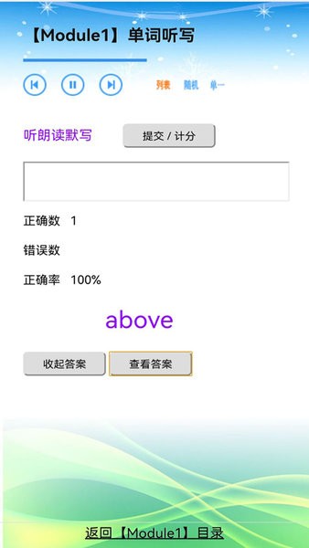 外教小学英语五年级上下册