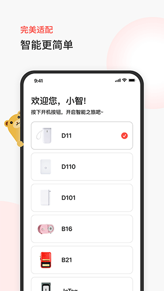 臣小印app官方版