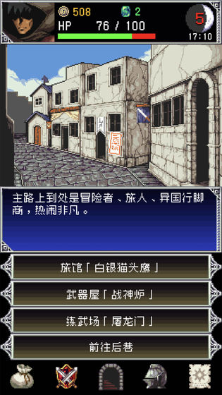 暗黑之血2 暗黑之血2