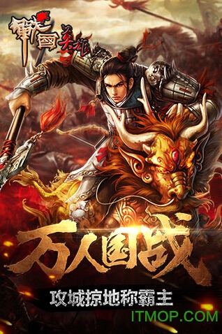 战国英雄吕不韦传奇