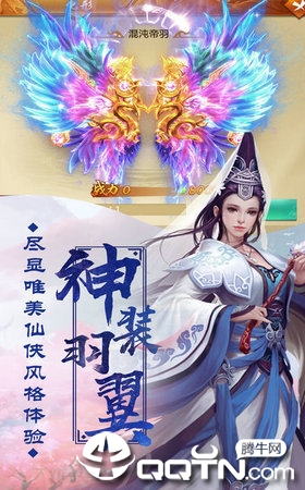 仙问
