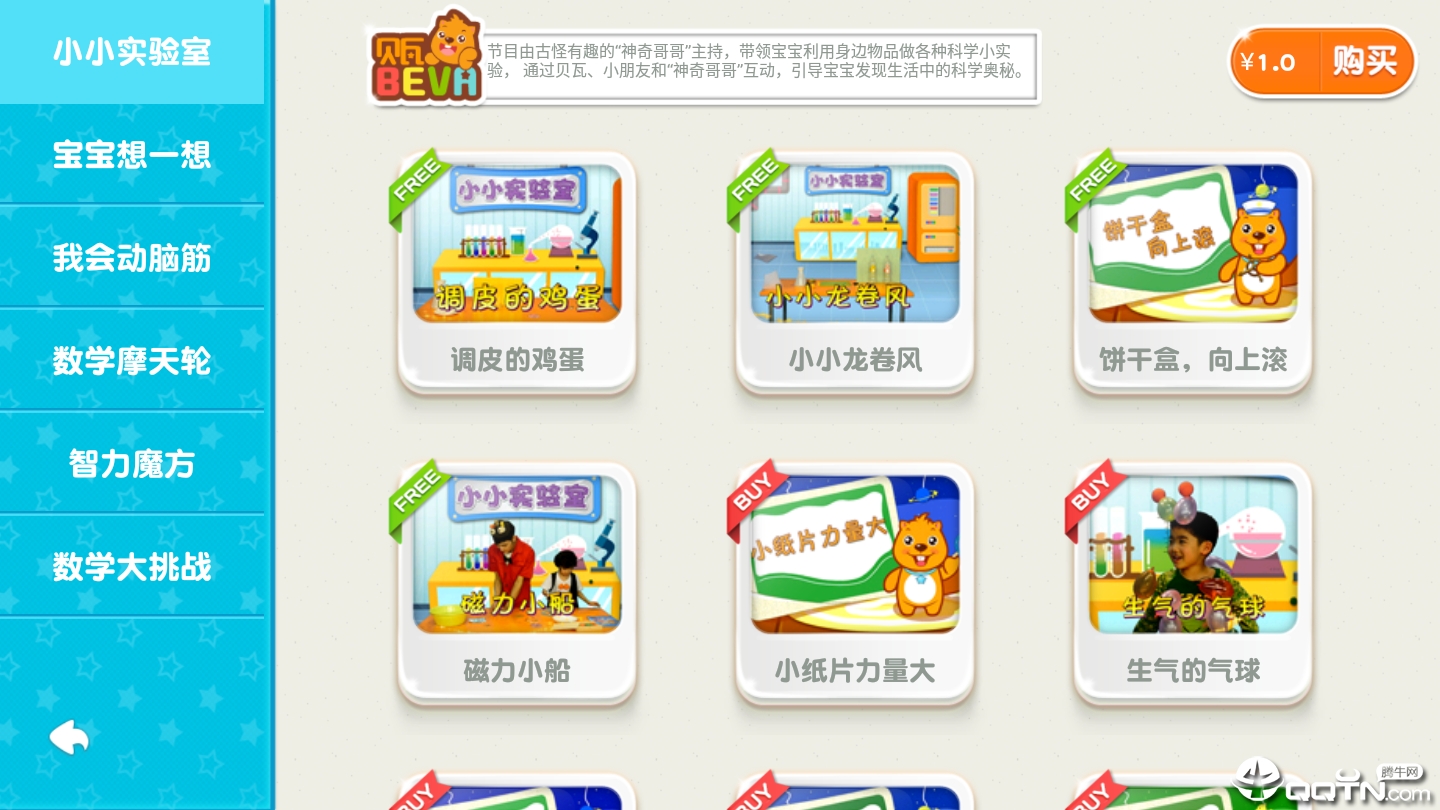 贝瓦儿歌 贝瓦儿歌