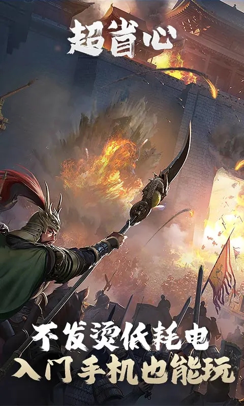 卧龙吟2 卧龙吟2