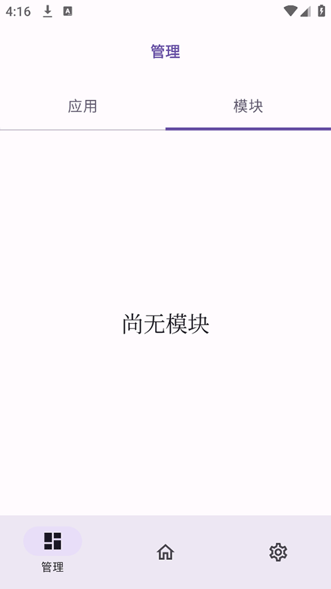 ONPatch框架