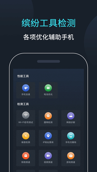 网络测速大师 网络测速大师