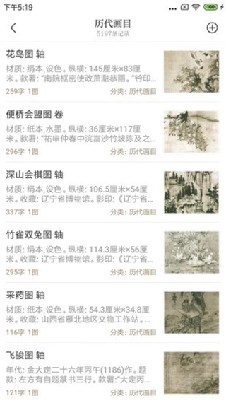 知识贝壳