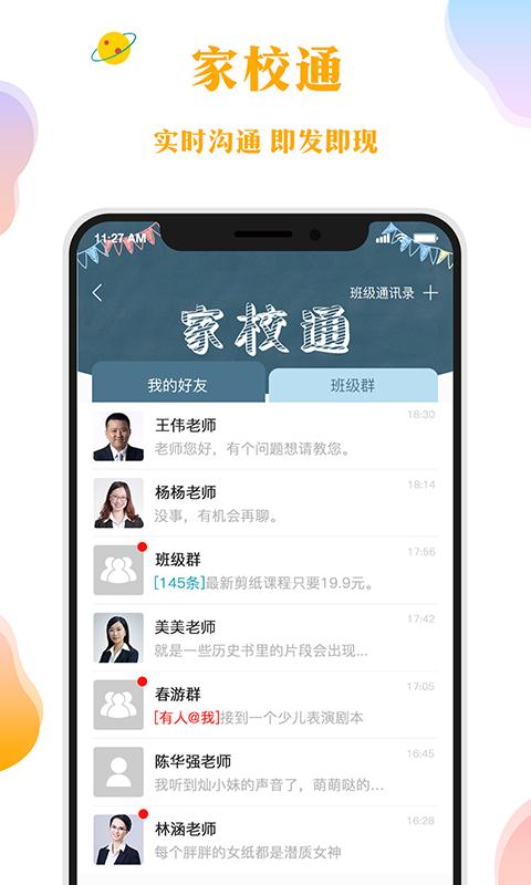 Me·校园
