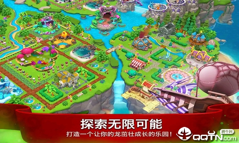 龙之驯兽师