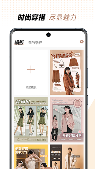 衣橱管家 衣橱管家