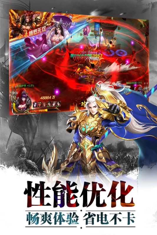 斩将无双