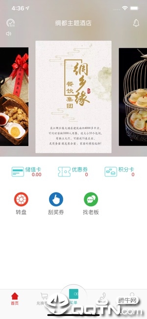 绸都主题酒店