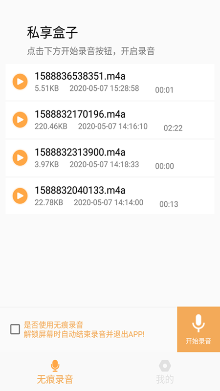 私享盒子(隐私保护) 私享盒子(隐私保护)