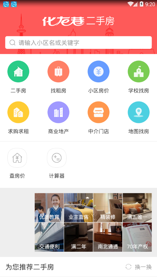化龙巷 化龙巷