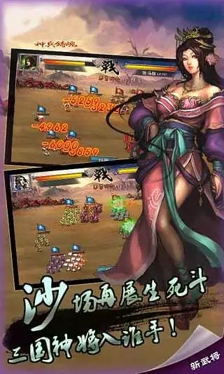 决胜三国 决胜三国