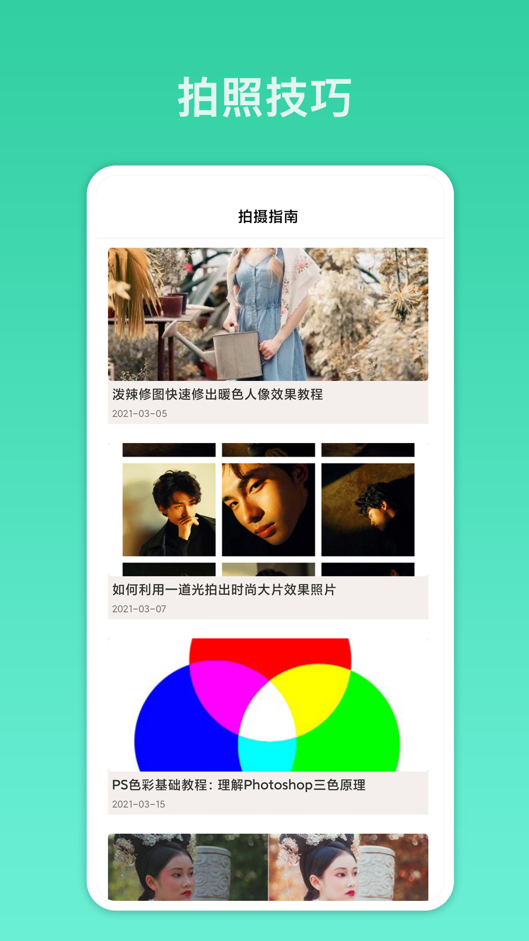 拍照识别 拍照识别