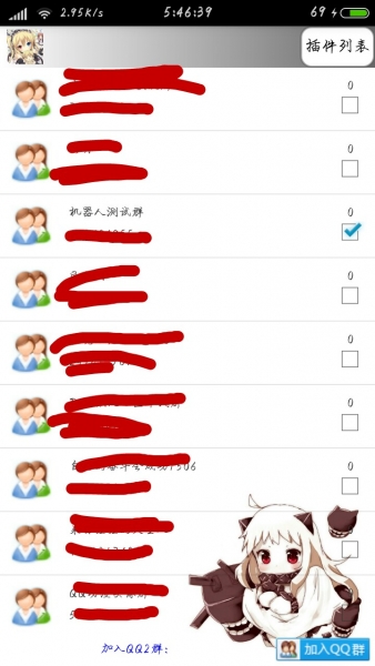 SetQQ(new)酷q机器人手机版