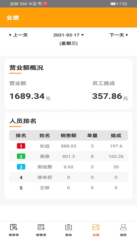 闪电蜂商家
