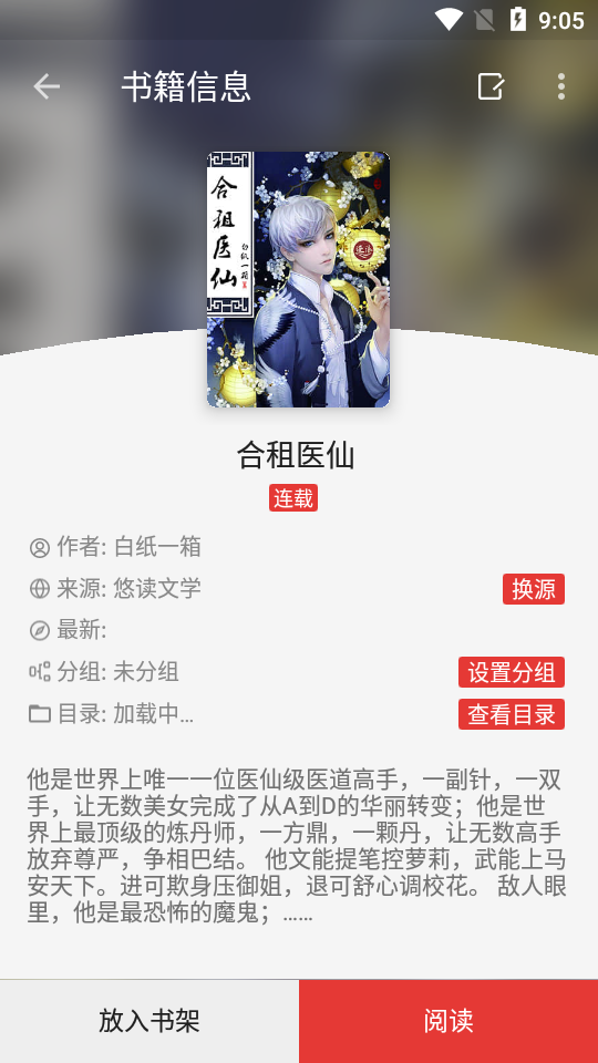 爱上书app