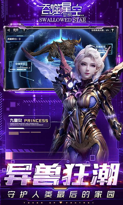 吞噬星空:黎明 吞噬星空:黎明