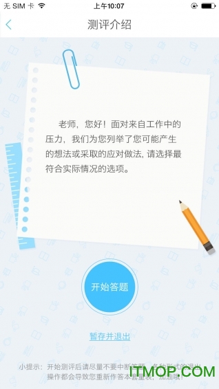 育镜测评