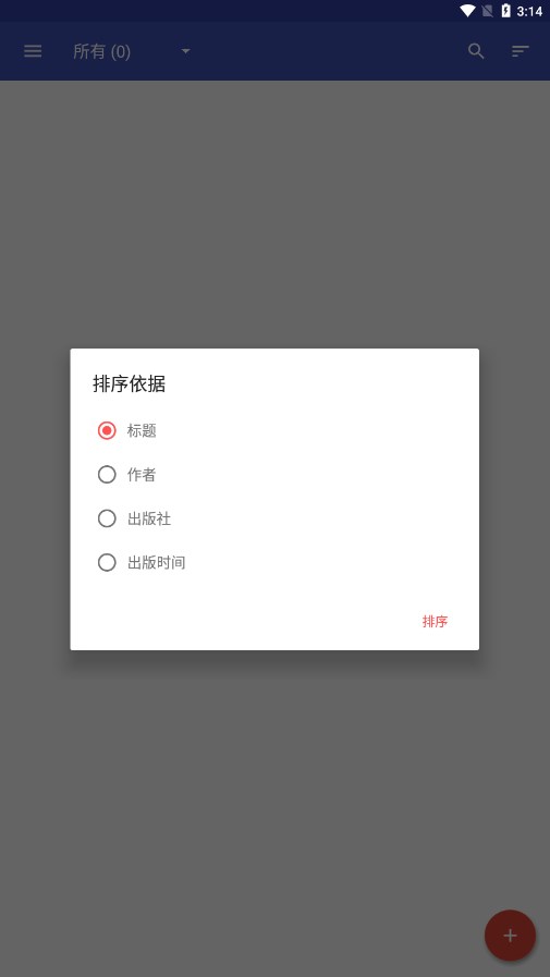 BookShelf扫码加书app