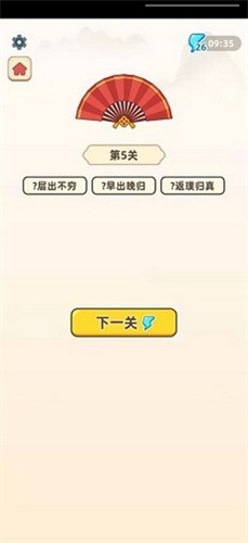 成语金币多 成语金币多